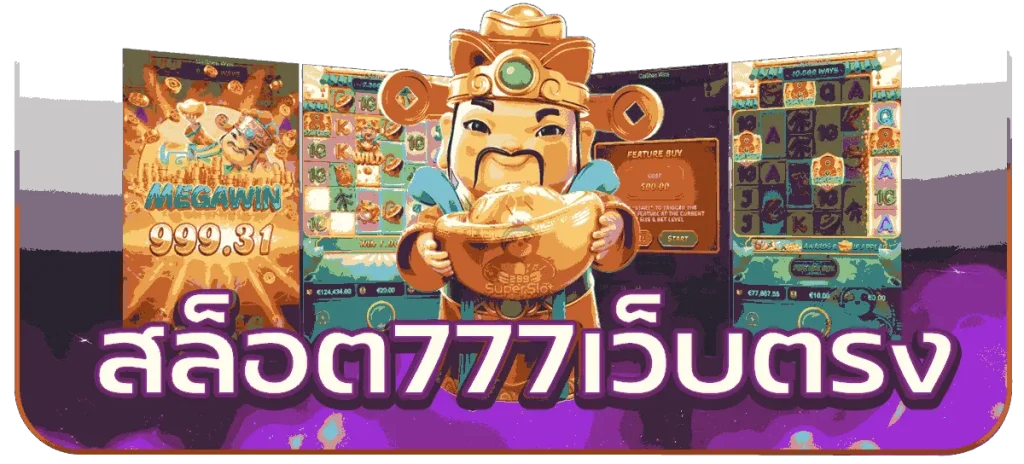choke777สล็อต