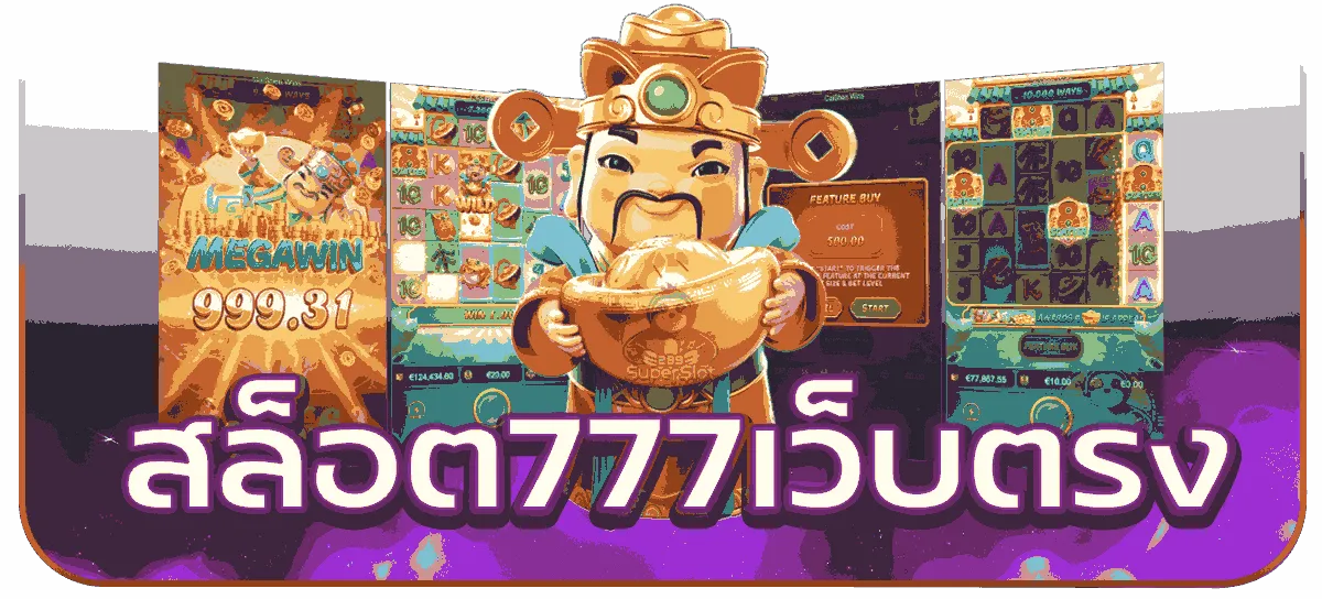 choke777สล็อต